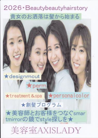 美容室ＡＸＩＳＬＡＤＹ
