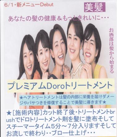 美容室ＡＸＩＳＬＡＤＹ